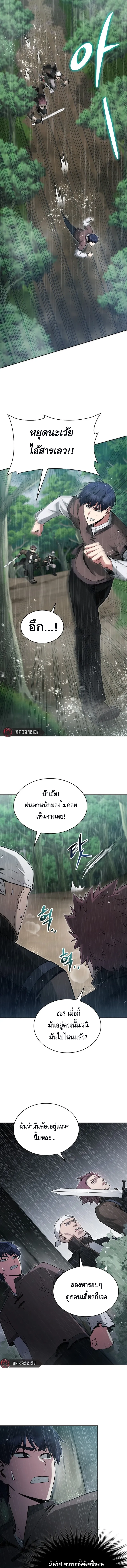 Debuff Master ตอนที่ ตอนที่ 1 - หน้าที่ 15