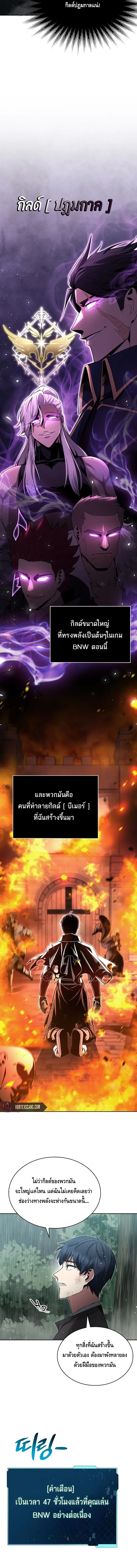 Debuff Master ตอนที่ ตอนที่ 1 - หน้าที่ 16
