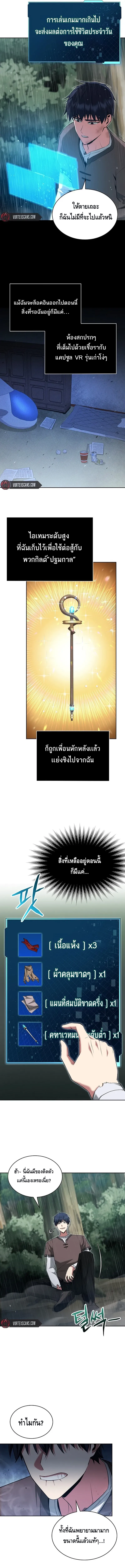 Debuff Master ตอนที่ ตอนที่ 1 - หน้าที่ 17