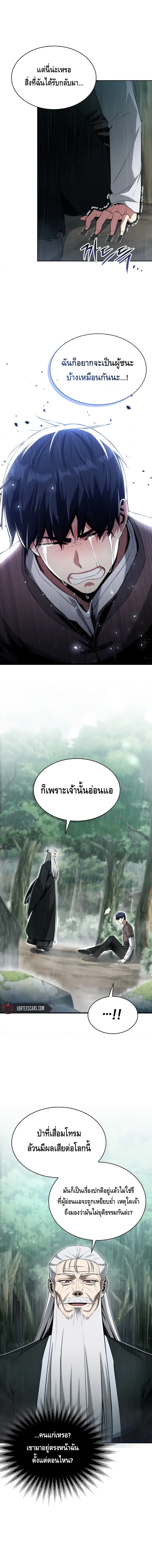 Debuff Master ตอนที่ ตอนที่ 1 - หน้าที่ 18