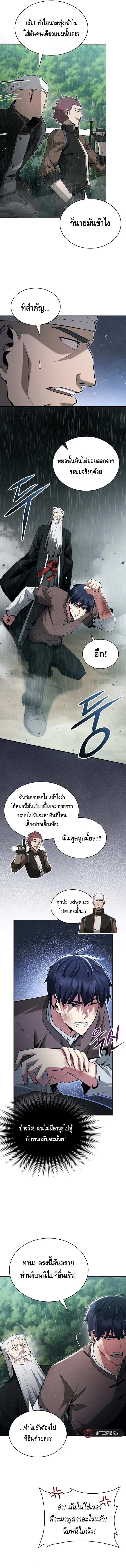 Debuff Master ตอนที่ ตอนที่ 1 - หน้าที่ 20