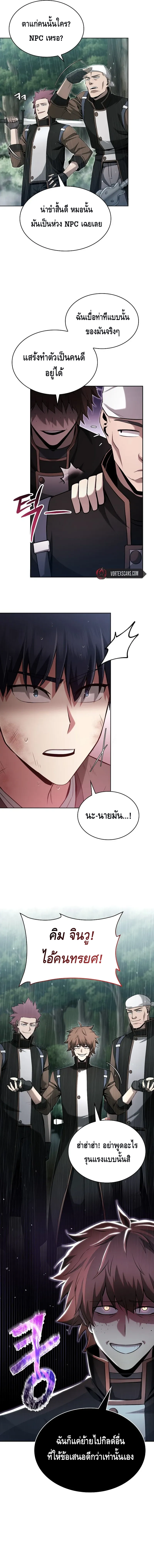 Debuff Master ตอนที่ ตอนที่ 1 - หน้าที่ 21