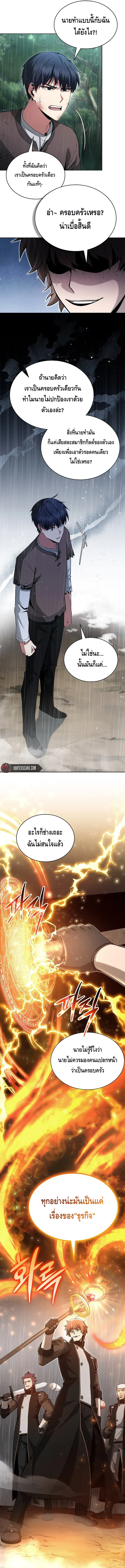 Debuff Master ตอนที่ ตอนที่ 1 - หน้าที่ 22