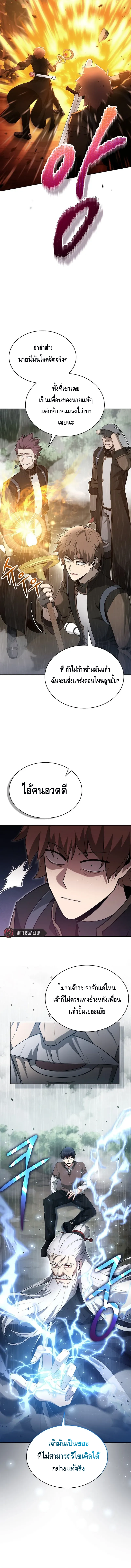Debuff Master ตอนที่ ตอนที่ 1 - หน้าที่ 24