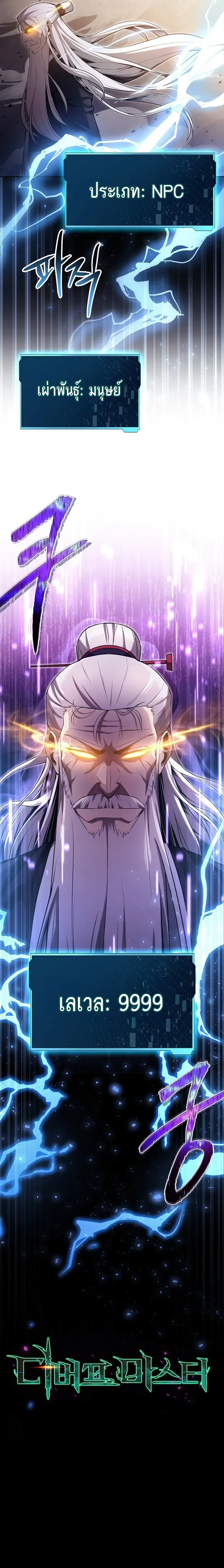 Debuff Master ตอนที่ ตอนที่ 1 - หน้าที่ 28