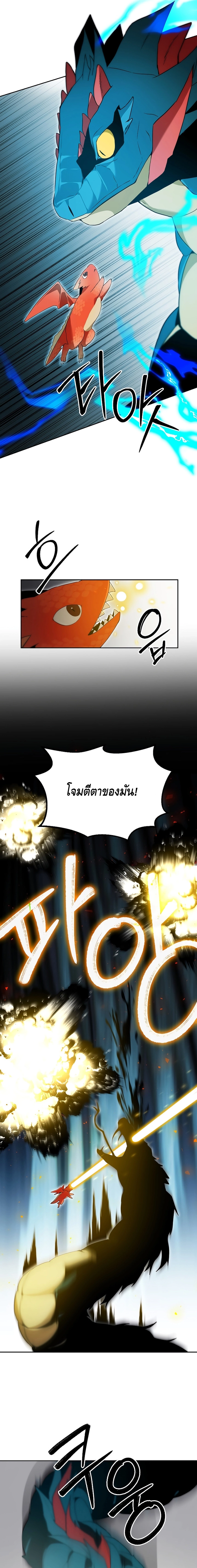 The Academy’s Genius Tamer ตอนที่ ตอนที่ 8 - หน้าที่ 18