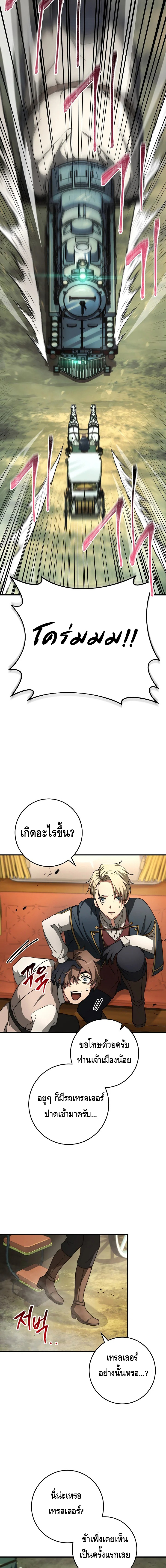 Emperor of Steel ตอนที่ ตอนที่ 21 - หน้าที่ 10