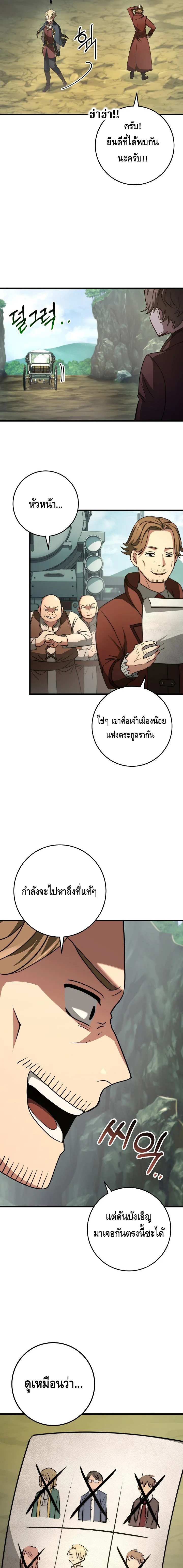 Emperor of Steel ตอนที่ ตอนที่ 21 - หน้าที่ 16