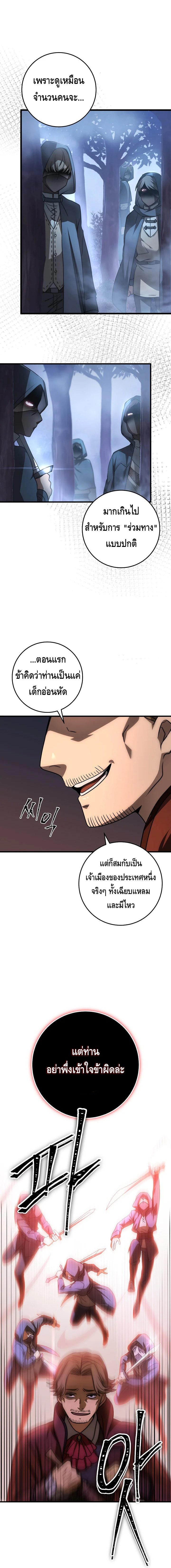 Emperor of Steel ตอนที่ ตอนที่ 21 - หน้าที่ 22