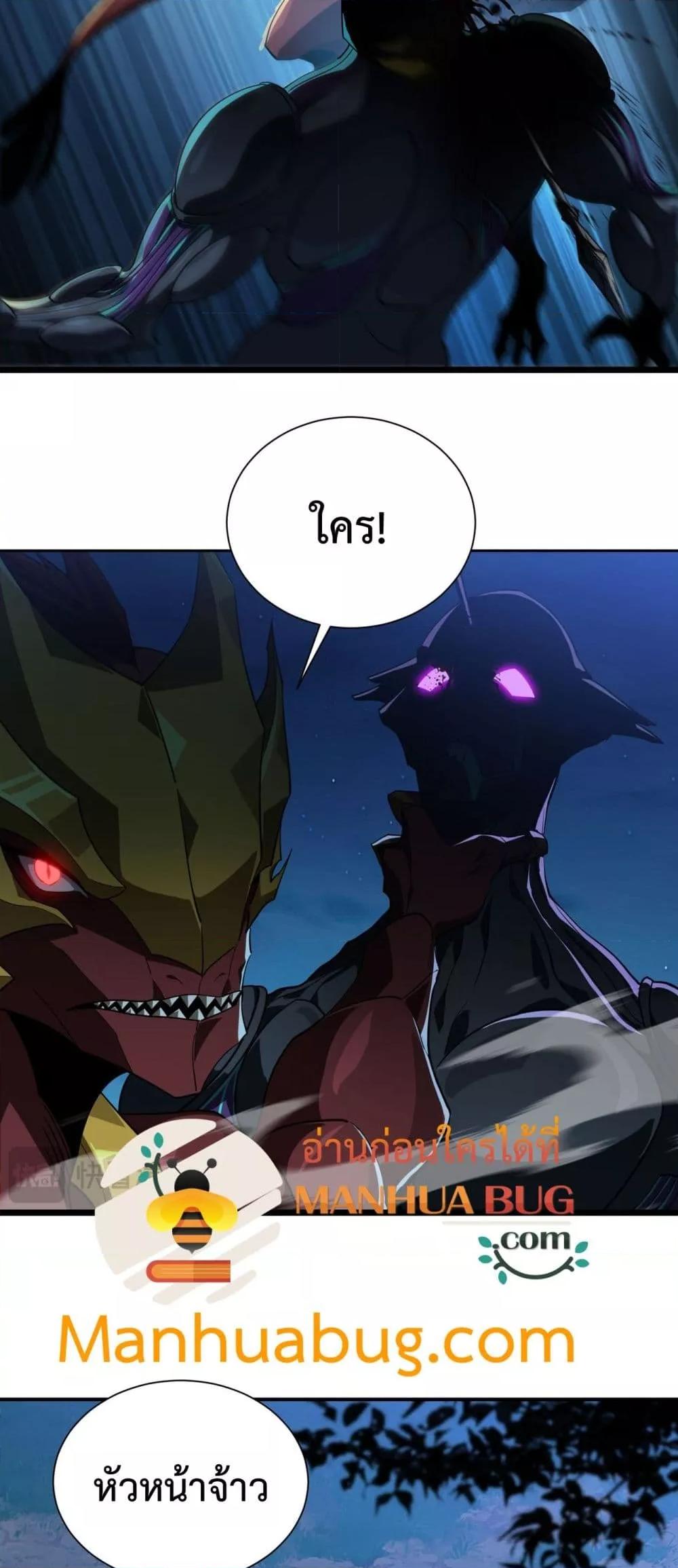 Evolution from Carp to Divine Dragon ตอนที่ ตอนที่ 26 - หน้าที่ 4