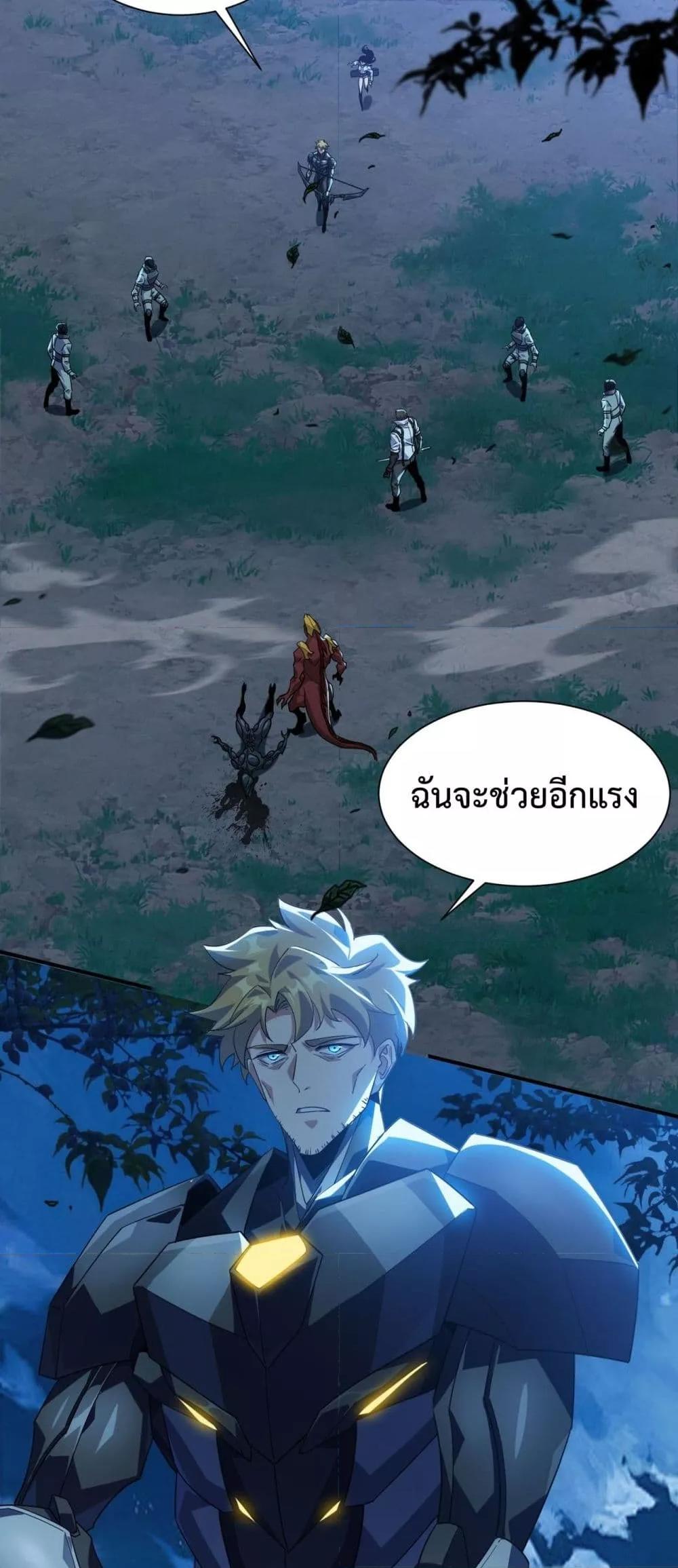 Evolution from Carp to Divine Dragon ตอนที่ ตอนที่ 26 - หน้าที่ 5