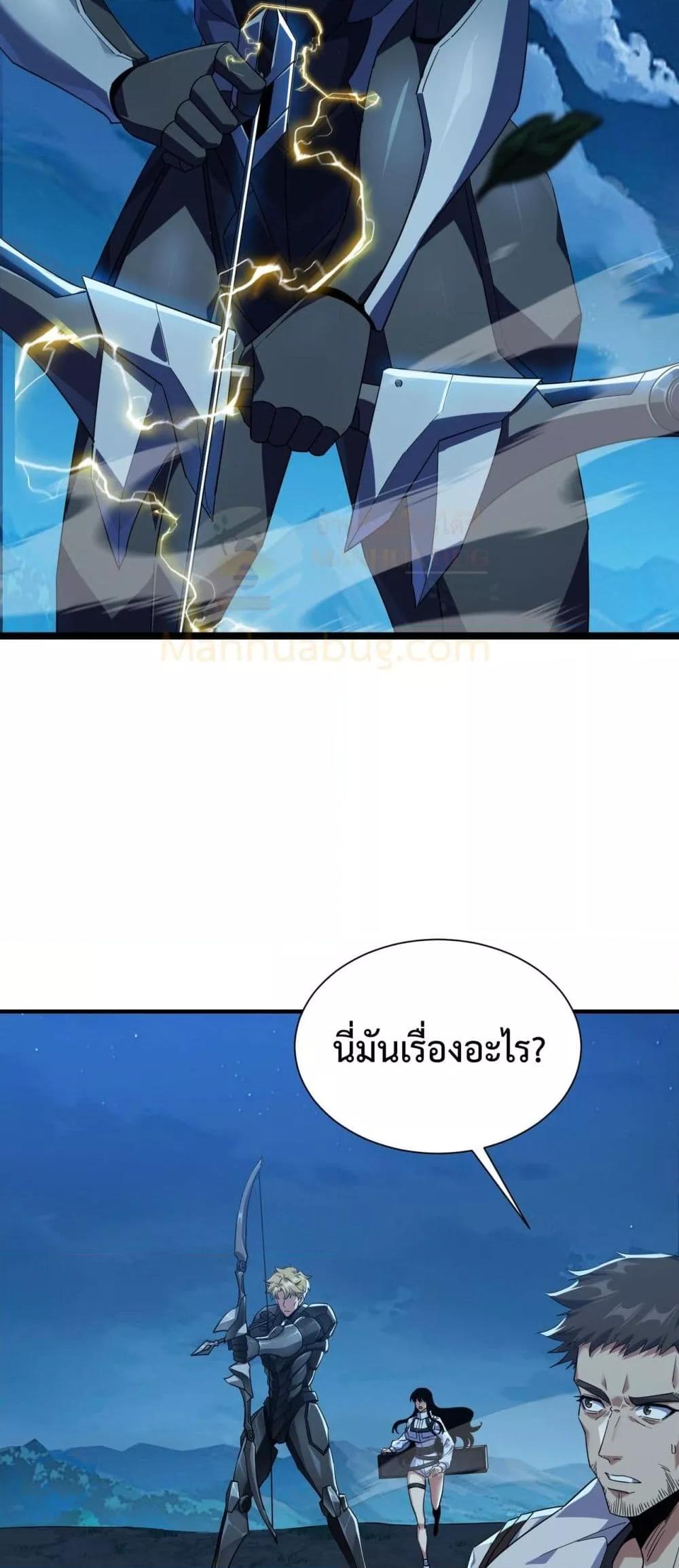 Evolution from Carp to Divine Dragon ตอนที่ ตอนที่ 26 - หน้าที่ 6