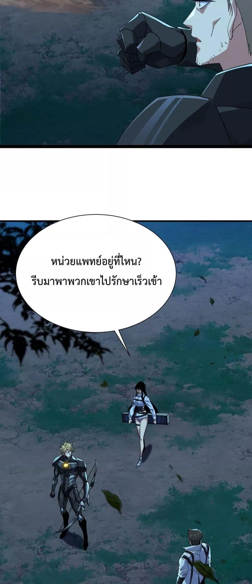 Evolution from Carp to Divine Dragon ตอนที่ ตอนที่ 26 - หน้าที่ 11