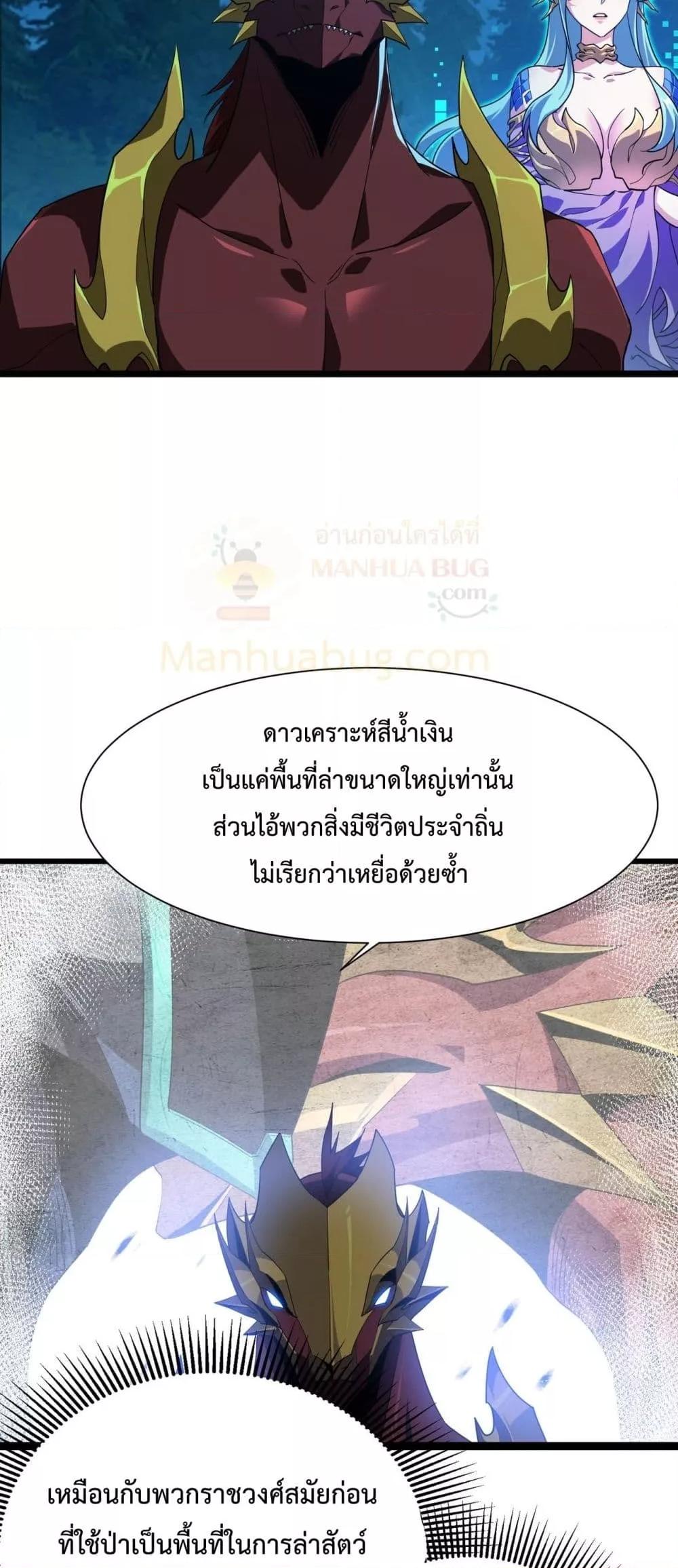 Evolution from Carp to Divine Dragon ตอนที่ ตอนที่ 26 - หน้าที่ 15