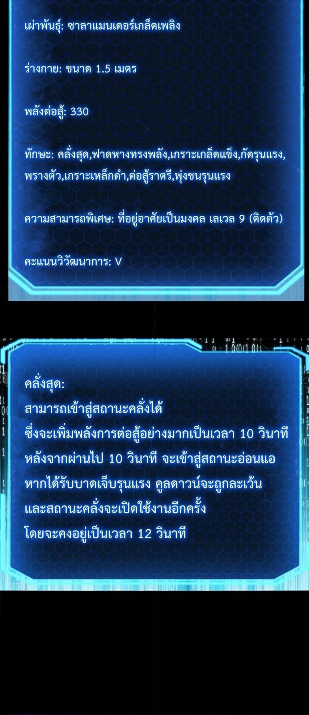 Evolution from Carp to Divine Dragon ตอนที่ ตอนที่ 26 - หน้าที่ 19