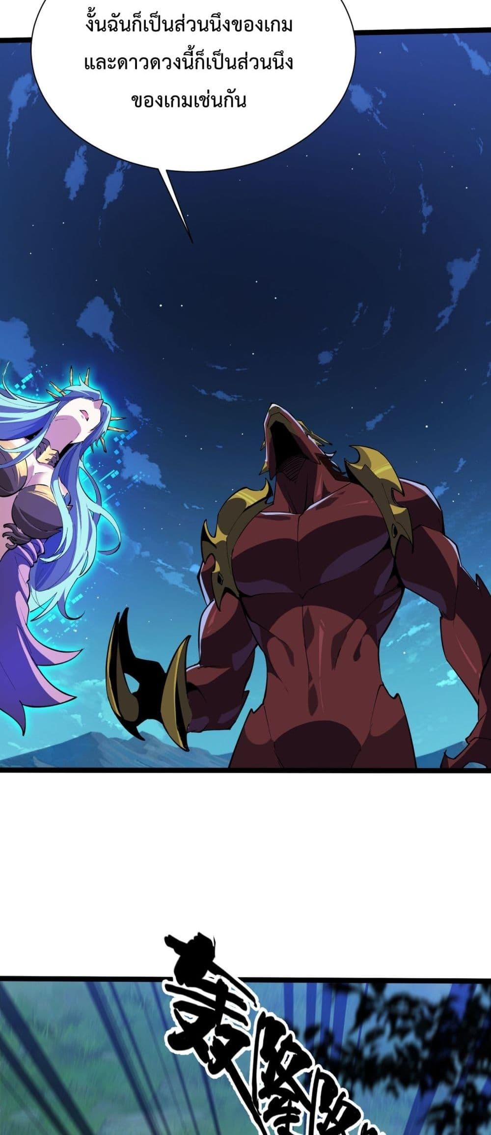 Evolution from Carp to Divine Dragon ตอนที่ ตอนที่ 26 - หน้าที่ 26