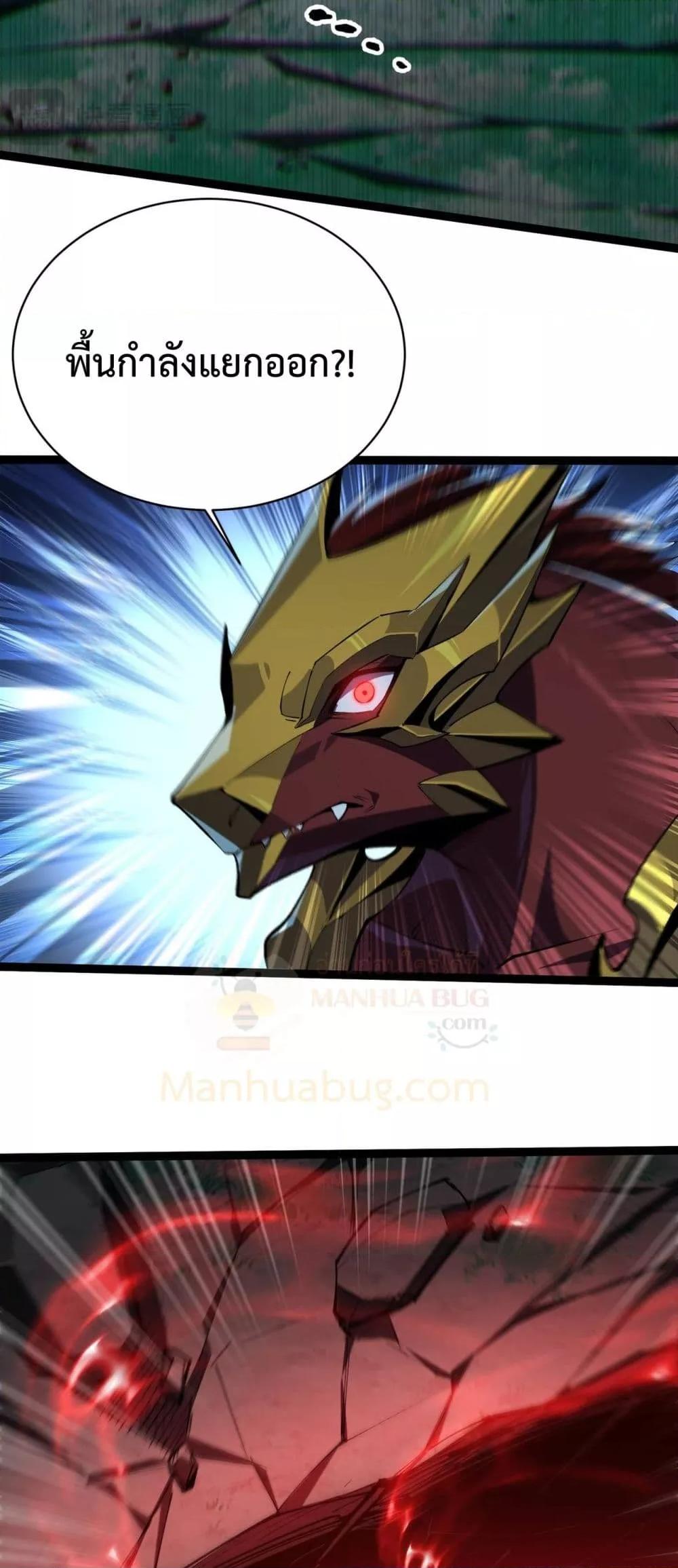 Evolution from Carp to Divine Dragon ตอนที่ ตอนที่ 26 - หน้าที่ 30