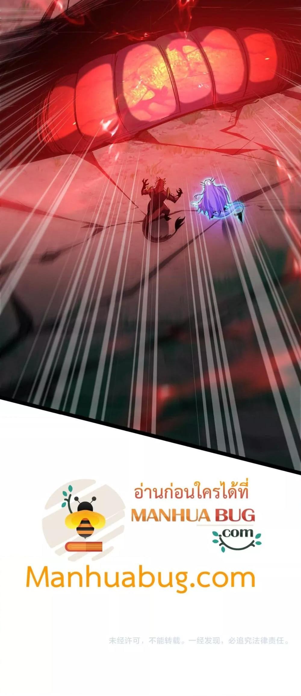Evolution from Carp to Divine Dragon ตอนที่ ตอนที่ 26 - หน้าที่ 31