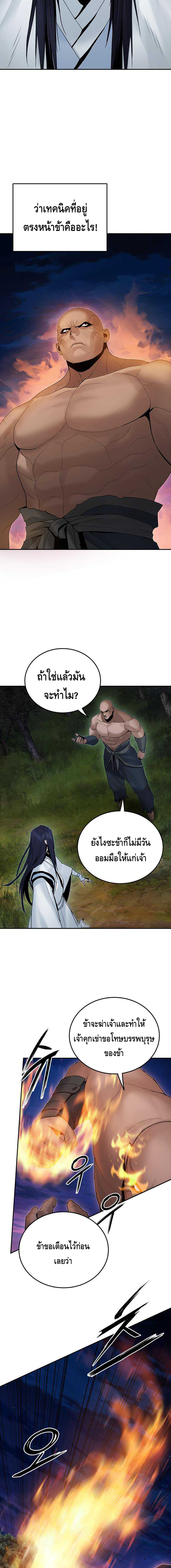 Dark and Light Martial Emperor ตอนที่ ตอนที่ 47 - หน้าที่ 4