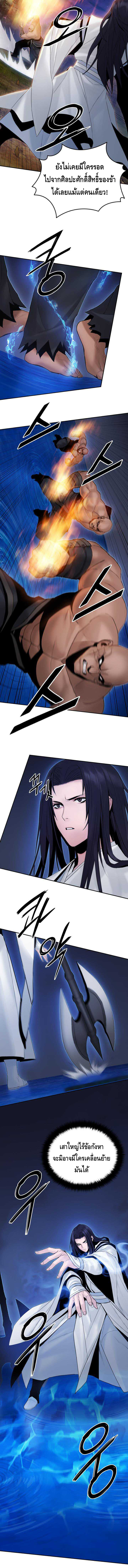 Dark and Light Martial Emperor ตอนที่ ตอนที่ 47 - หน้าที่ 5