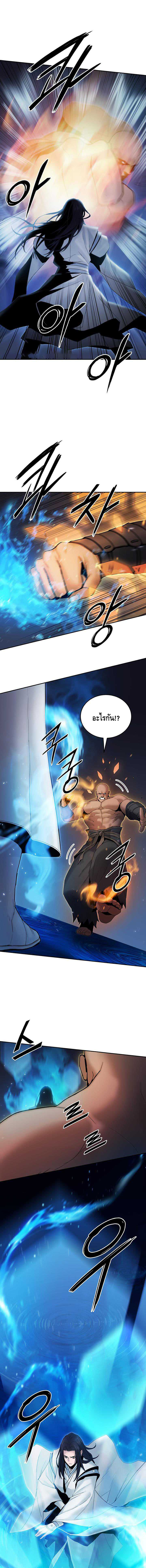 Dark and Light Martial Emperor ตอนที่ ตอนที่ 47 - หน้าที่ 6
