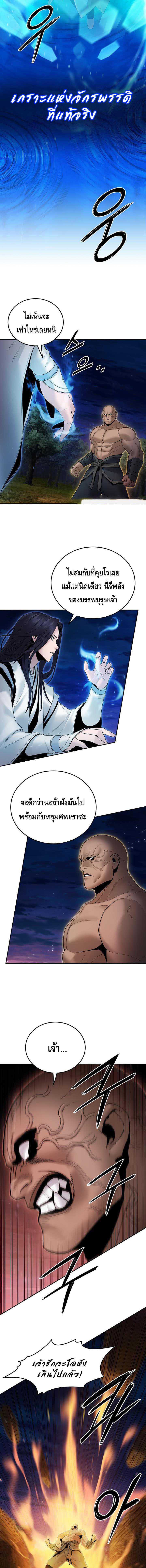 Dark and Light Martial Emperor ตอนที่ ตอนที่ 47 - หน้าที่ 7