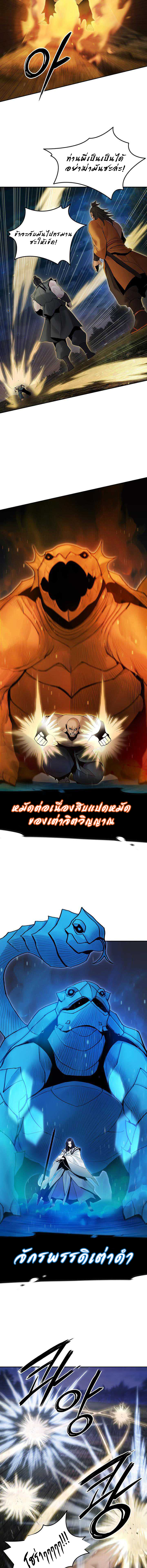 Dark and Light Martial Emperor ตอนที่ ตอนที่ 47 - หน้าที่ 8