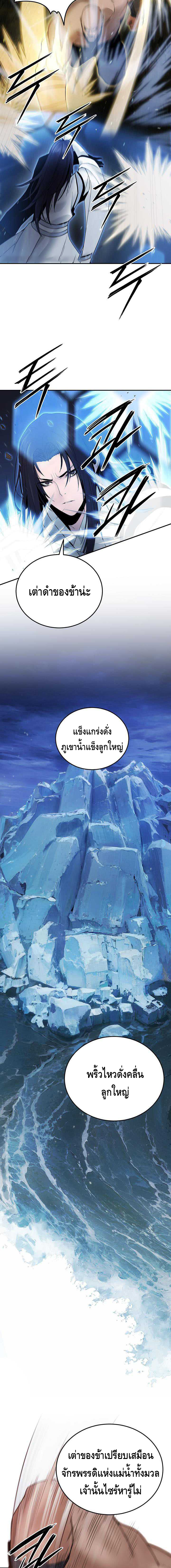 Dark and Light Martial Emperor ตอนที่ ตอนที่ 47 - หน้าที่ 9