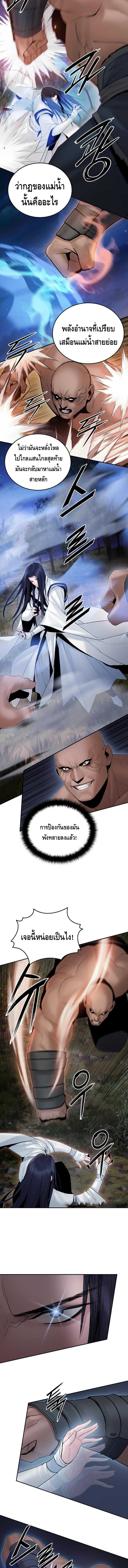 Dark and Light Martial Emperor ตอนที่ ตอนที่ 47 - หน้าที่ 10