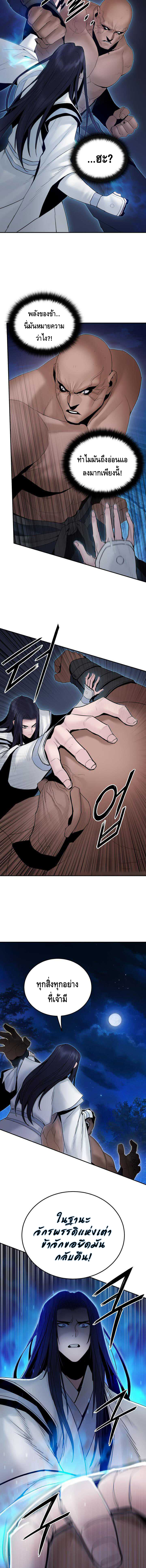 Dark and Light Martial Emperor ตอนที่ ตอนที่ 47 - หน้าที่ 11