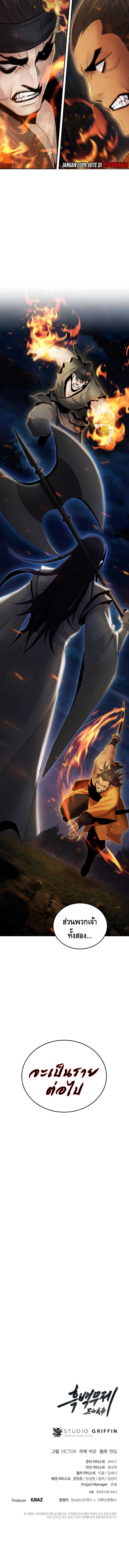 Dark and Light Martial Emperor ตอนที่ ตอนที่ 47 - หน้าที่ 14