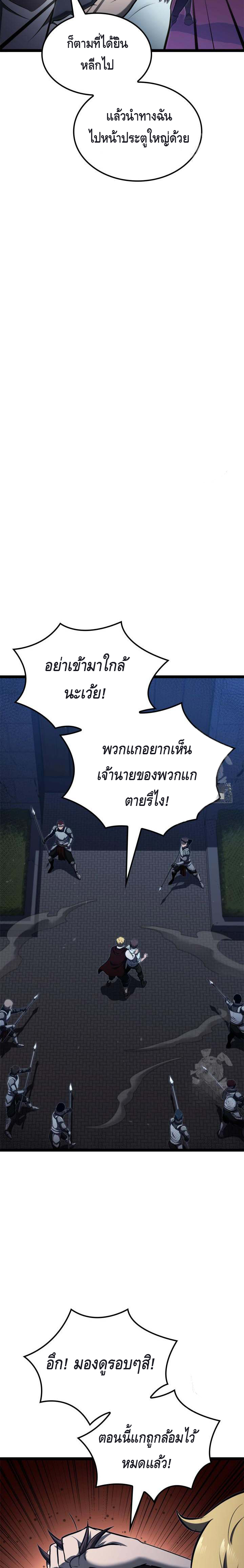 Kalli The Champion ตอนที่ ตอนที่ 61 - หน้าที่ 5