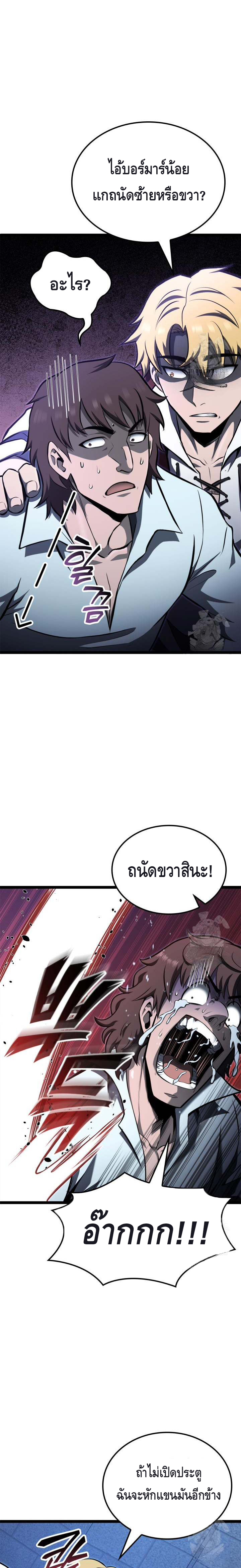 Kalli The Champion ตอนที่ ตอนที่ 61 - หน้าที่ 7