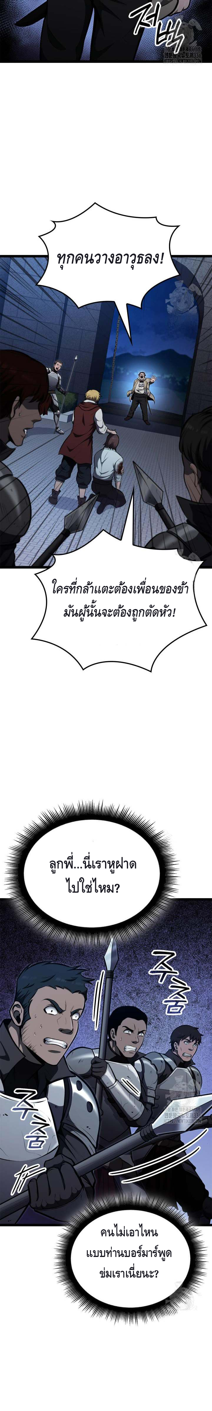 Kalli The Champion ตอนที่ ตอนที่ 61 - หน้าที่ 9