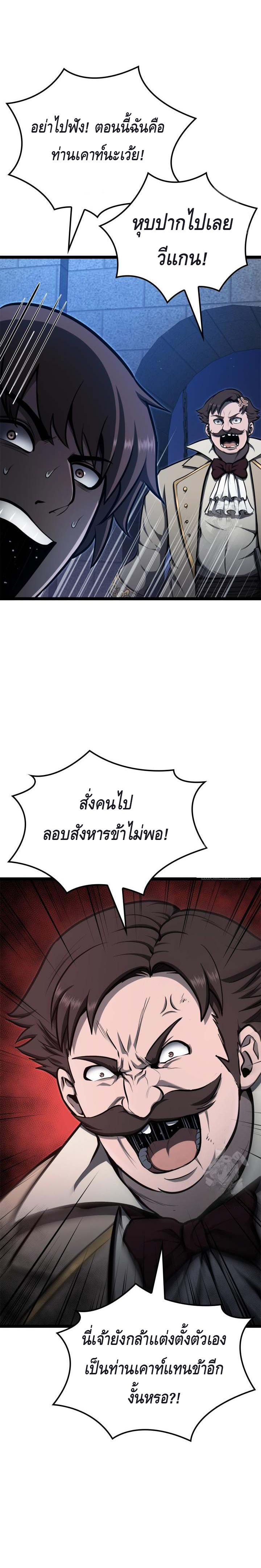 Kalli The Champion ตอนที่ ตอนที่ 61 - หน้าที่ 10