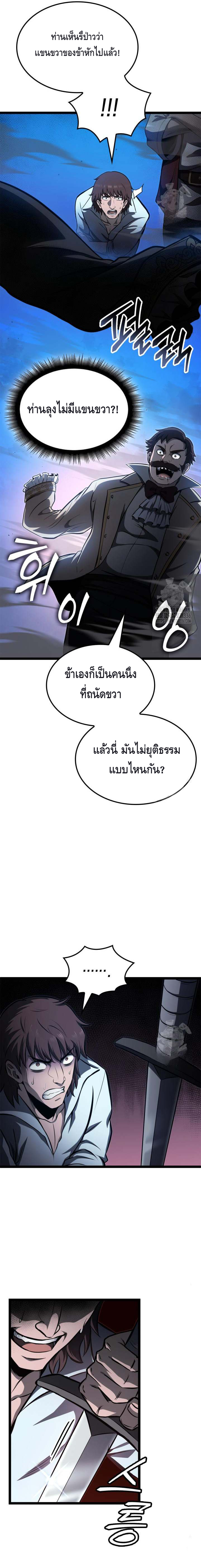 Kalli The Champion ตอนที่ ตอนที่ 61 - หน้าที่ 12