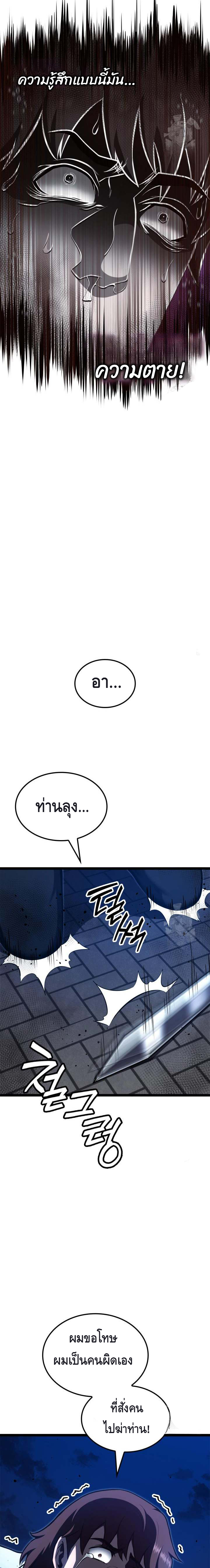 Kalli The Champion ตอนที่ ตอนที่ 61 - หน้าที่ 14