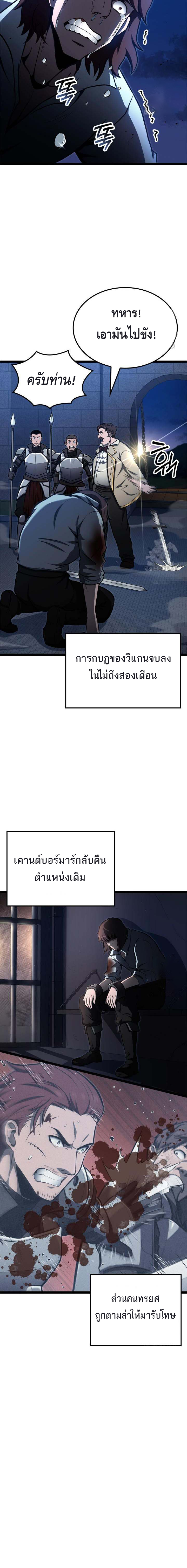Kalli The Champion ตอนที่ ตอนที่ 61 - หน้าที่ 15