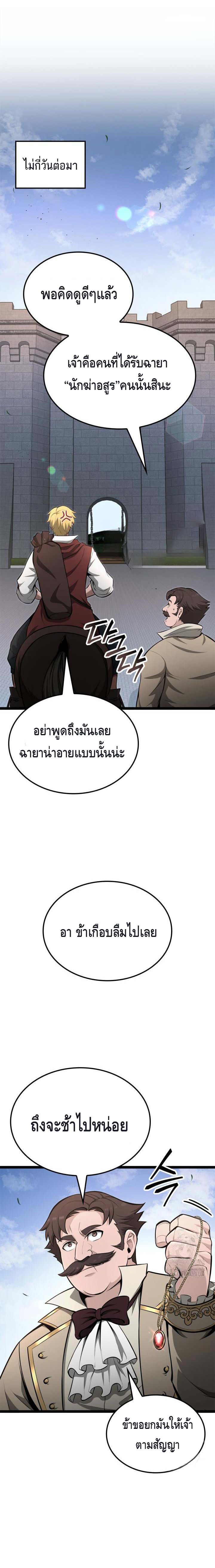 Kalli The Champion ตอนที่ ตอนที่ 61 - หน้าที่ 16
