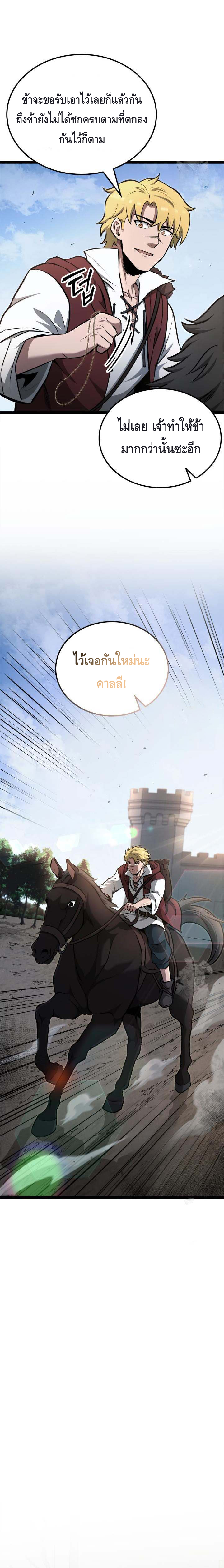 Kalli The Champion ตอนที่ ตอนที่ 61 - หน้าที่ 17