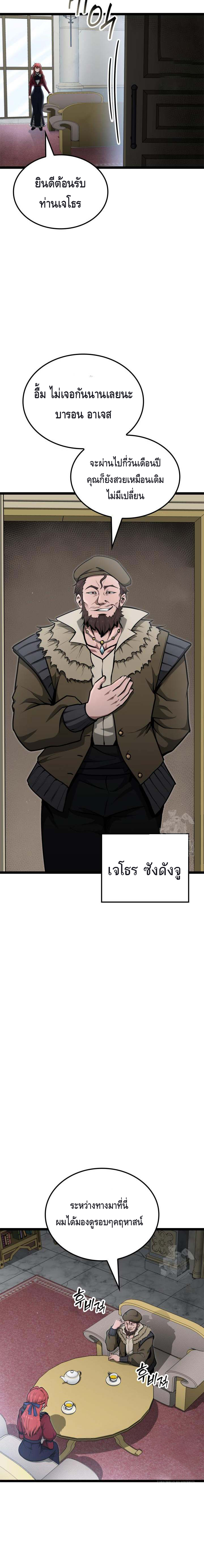 Kalli The Champion ตอนที่ ตอนที่ 61 - หน้าที่ 19
