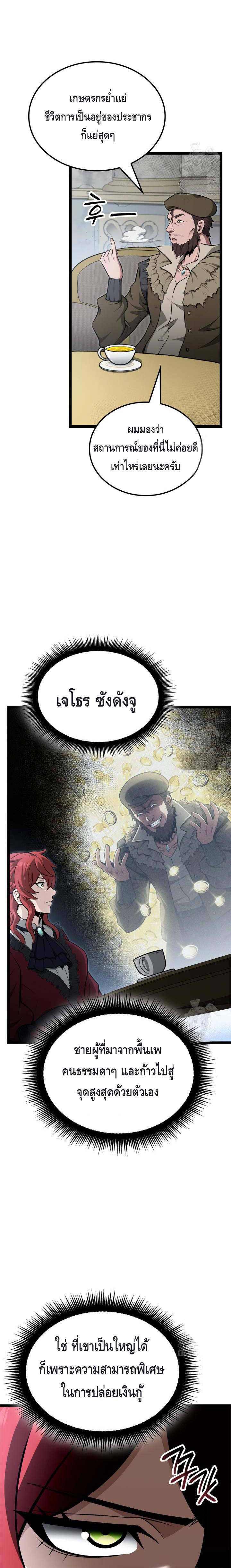 Kalli The Champion ตอนที่ ตอนที่ 61 - หน้าที่ 20