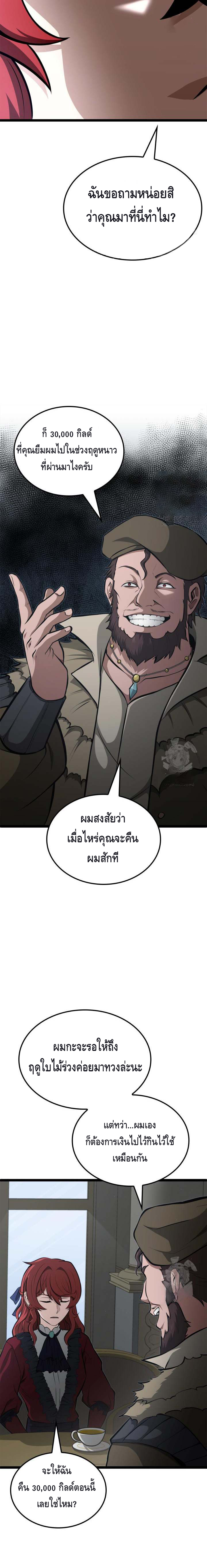 Kalli The Champion ตอนที่ ตอนที่ 61 - หน้าที่ 21