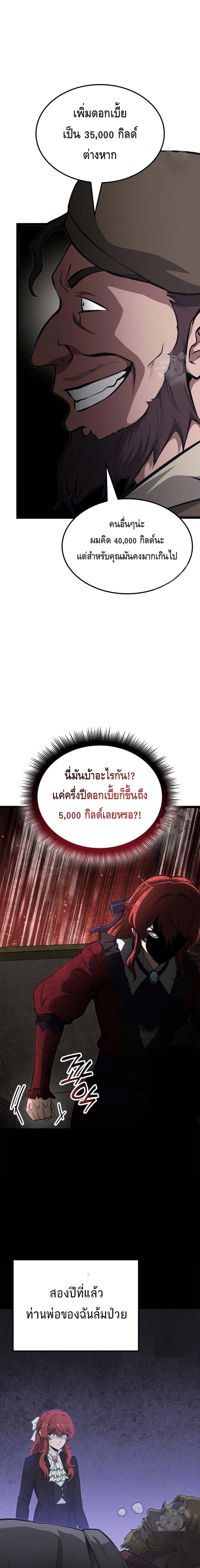 Kalli The Champion ตอนที่ ตอนที่ 61 - หน้าที่ 22