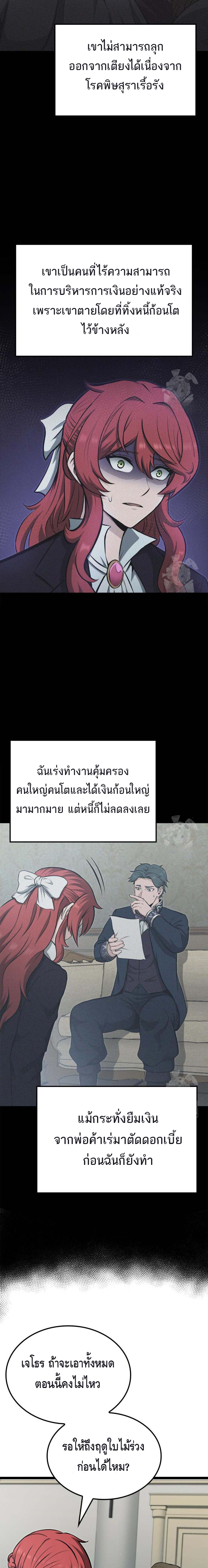 Kalli The Champion ตอนที่ ตอนที่ 61 - หน้าที่ 23
