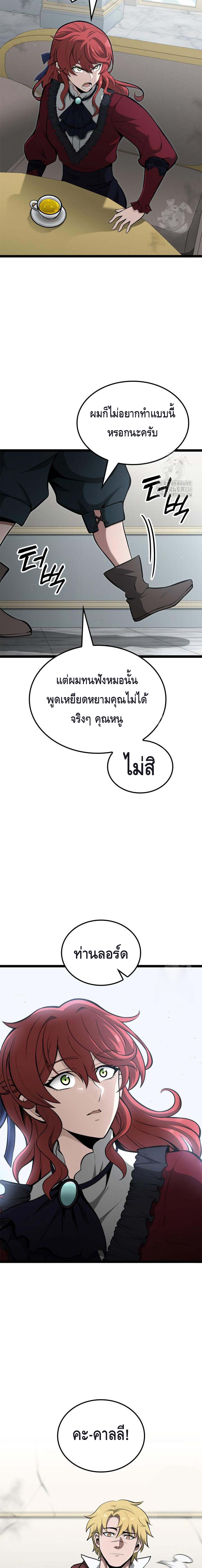 Kalli The Champion ตอนที่ ตอนที่ 61 - หน้าที่ 26