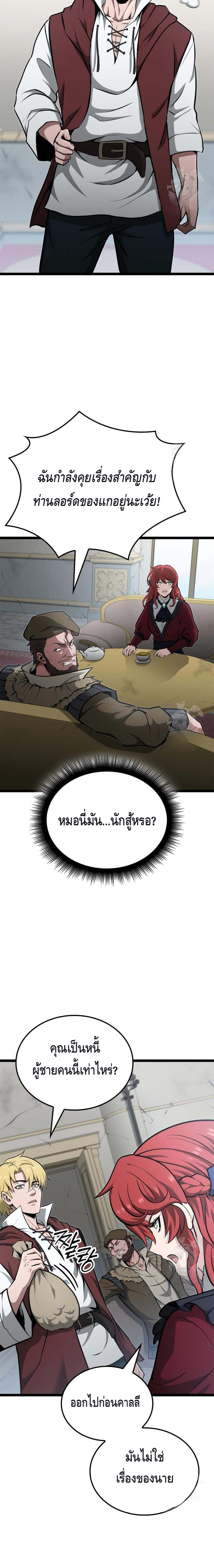 Kalli The Champion ตอนที่ ตอนที่ 61 - หน้าที่ 27