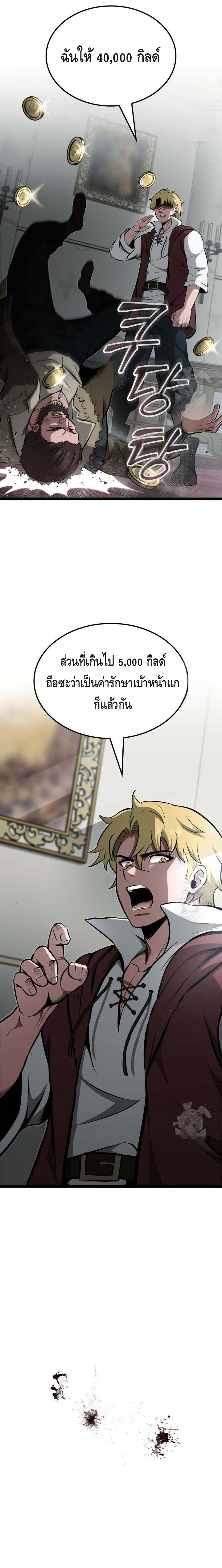 Kalli The Champion ตอนที่ ตอนที่ 61 - หน้าที่ 29