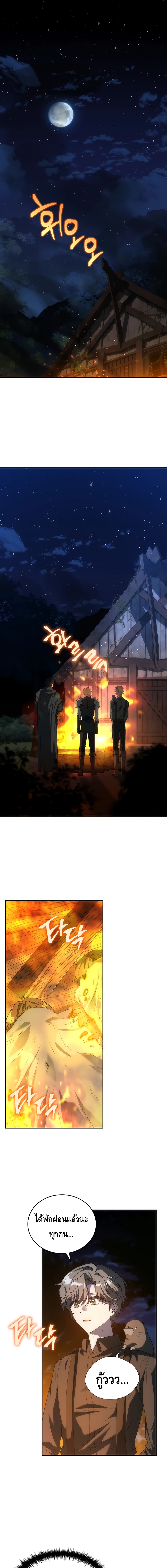 The Regressed Demon Lord is Kind ตอนที่ ตอนที่ 35 - หน้าที่ 1