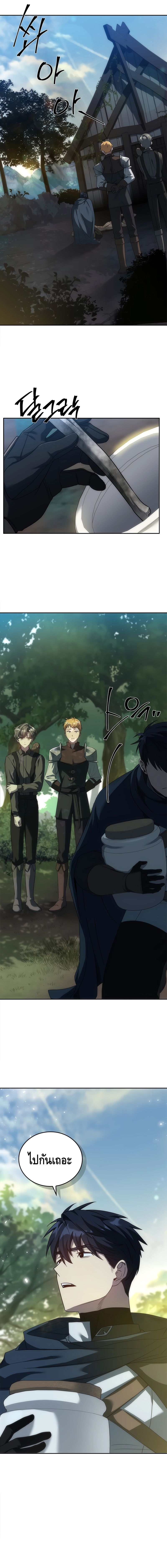 The Regressed Demon Lord is Kind ตอนที่ ตอนที่ 35 - หน้าที่ 4